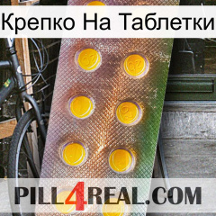 Крепко На Таблетки new11